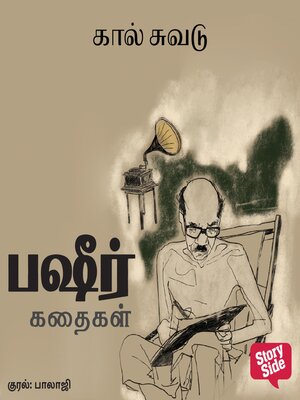 cover image of Kaal Suvadu